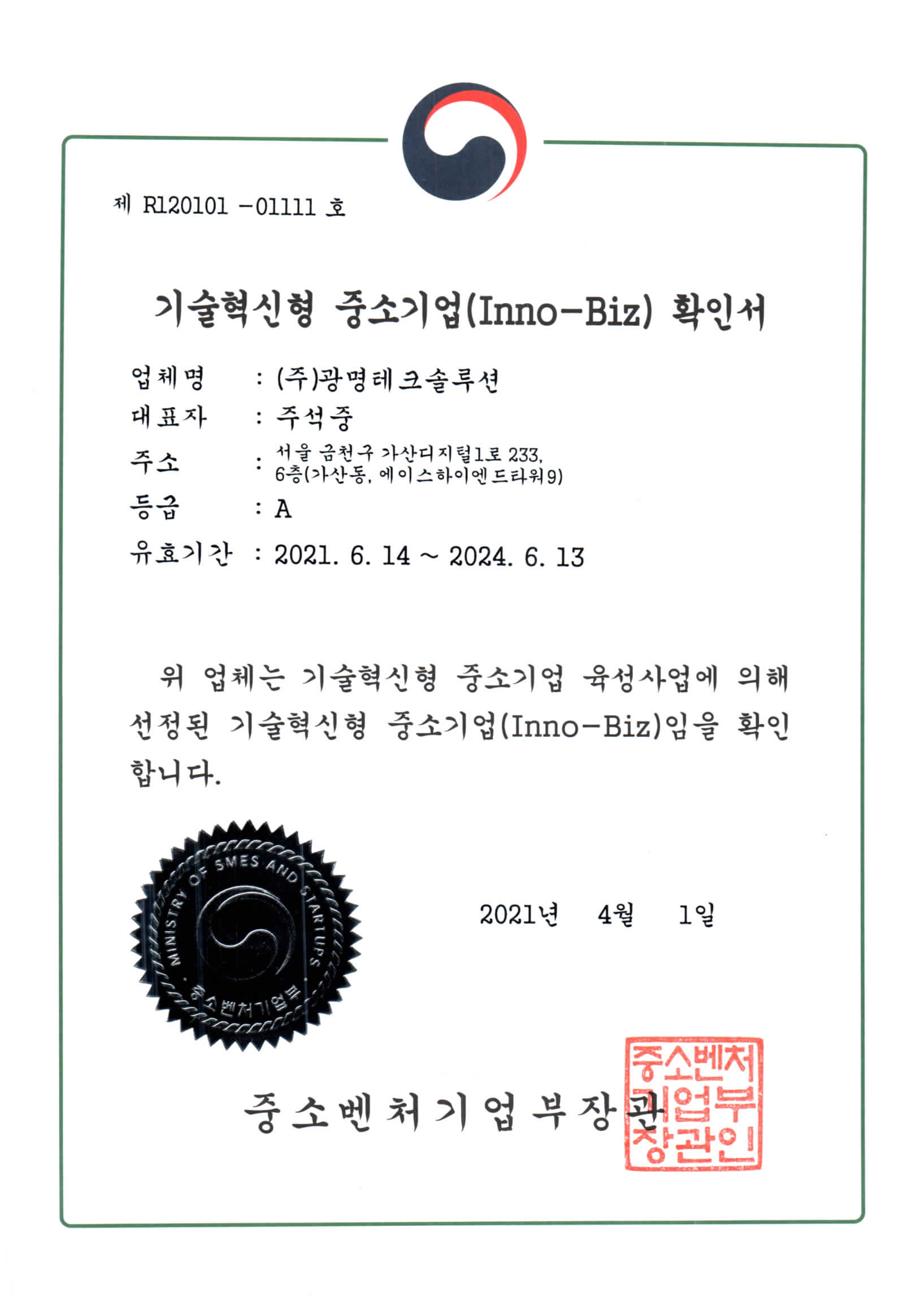 Certification_페이지_5.jpg