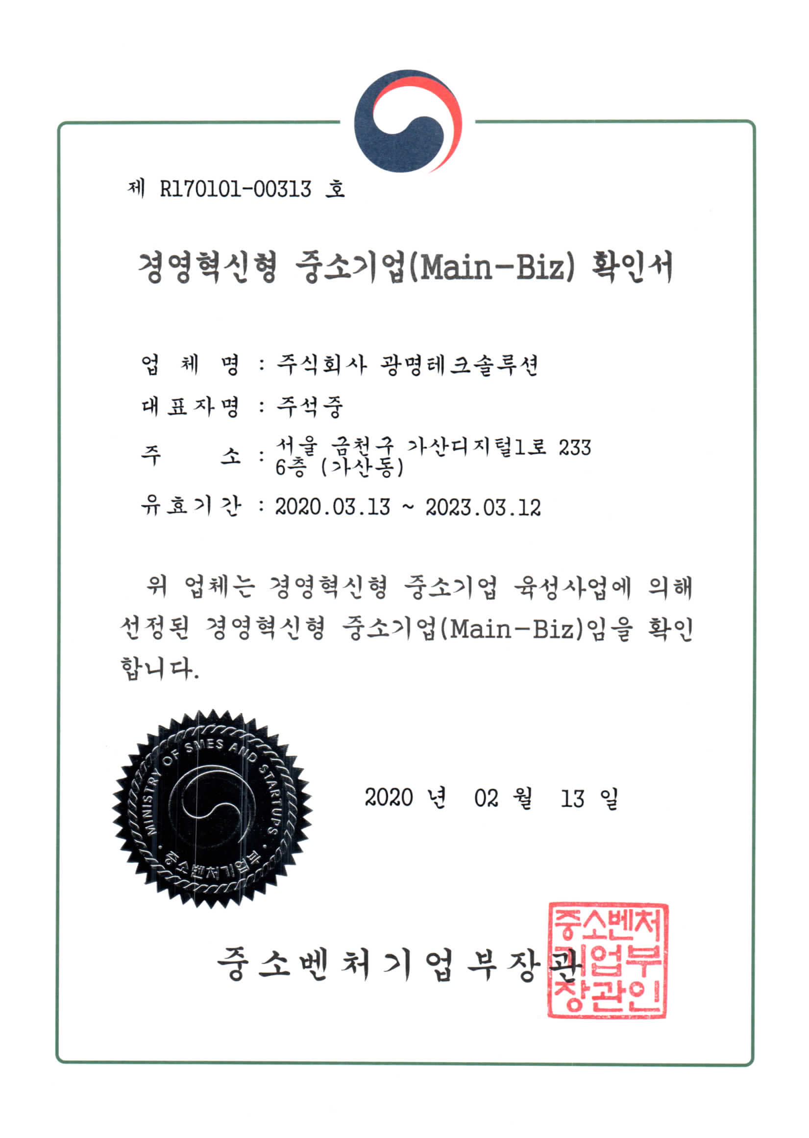 Certification_페이지_4.jpg